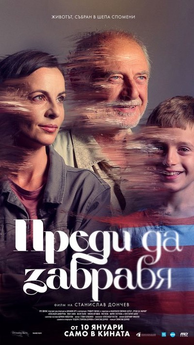 Plakat wydarzenia:  Zanim zapomnę 